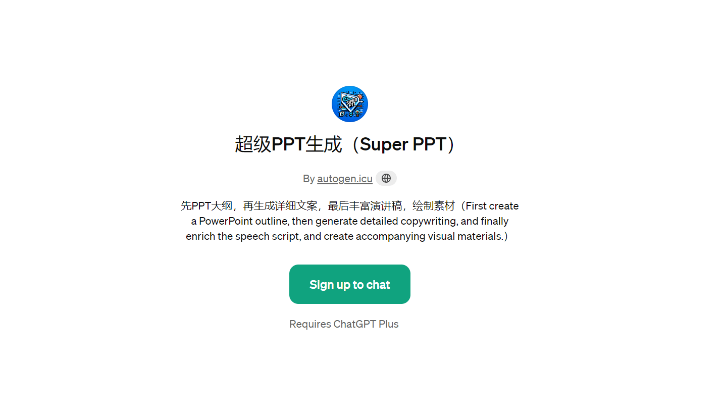 Super ppt shop