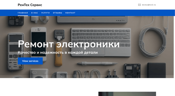 Сайт по ремонту электроники